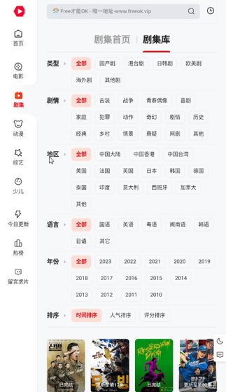 FreeOK - 免费高清影视追剧平台，无广告流畅观影 Hero图