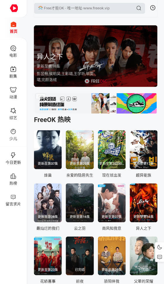 FreeOK - 免费高清影视追剧平台，无广告流畅观影 Hero图